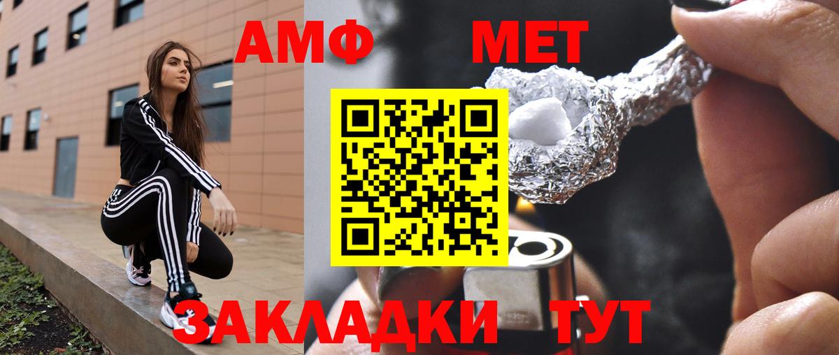 АМФЕТАМИН  АМФЕТАМИН 97%  Вход с VPN  Павлово 