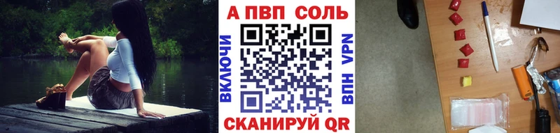 APVP кристаллы  где можно купить наркотик  Павлово 