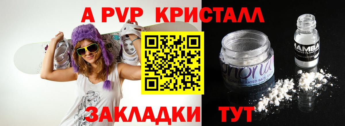 Альфа ПВП мука  Альфа ПВП Соль  A PVP  Павлово  Вход с VPN 