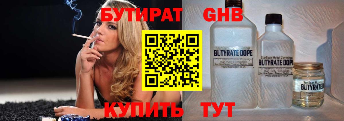Бутират оксана  Вход с VPN  БУТИРАТ  Павлово 