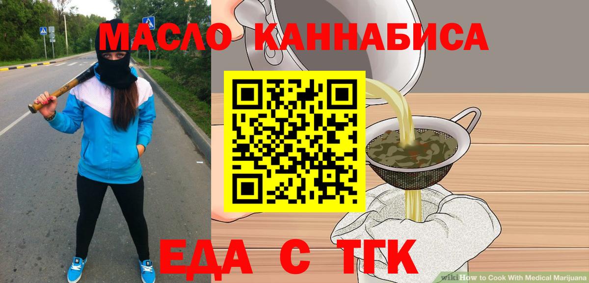 Павлово  Cannafood конопля  Вход с VPN 