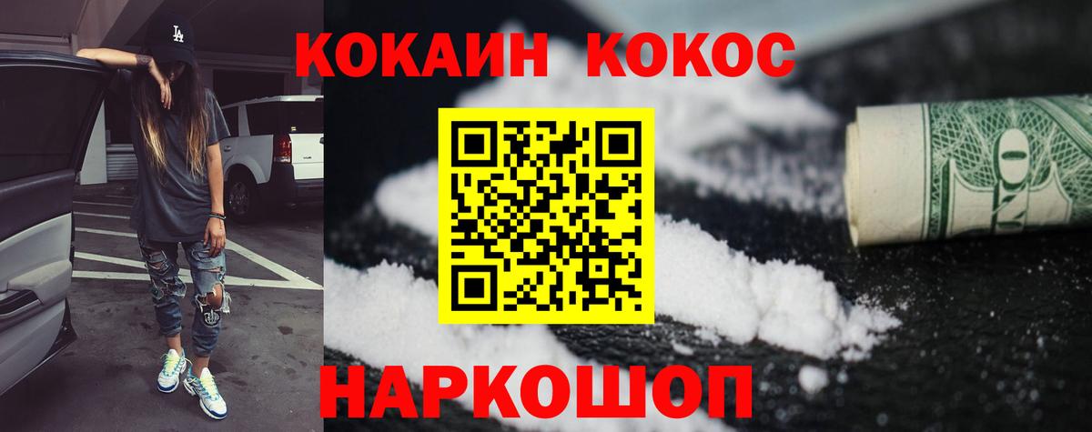 купить наркотик  Кокаин 99%  Вход с VPN  COCAIN Перу  Павлово 