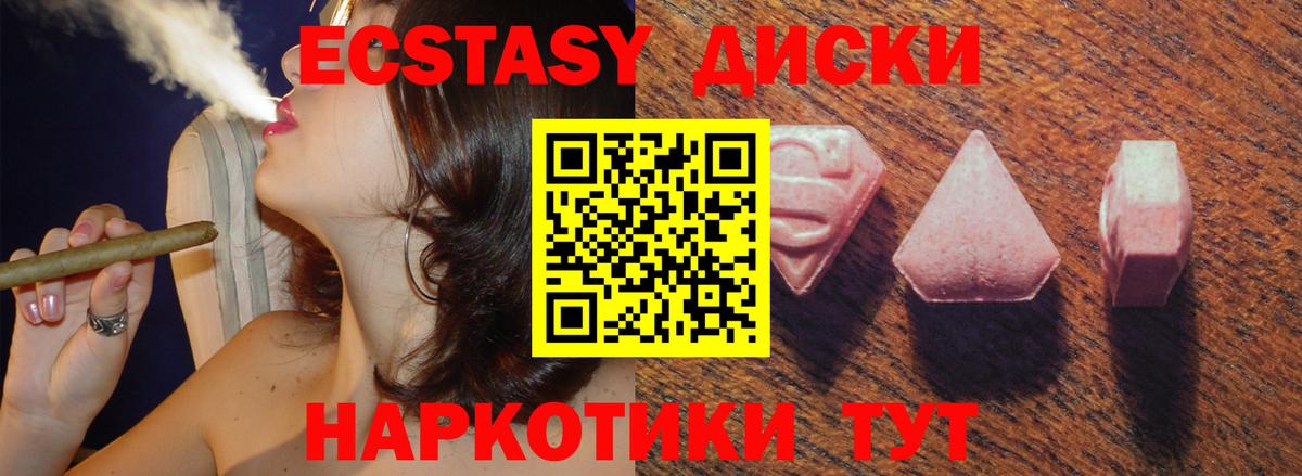 Павлово  ЭКСТАЗИ 300 mg  Ecstasy 300 mg  Вход с VPN 