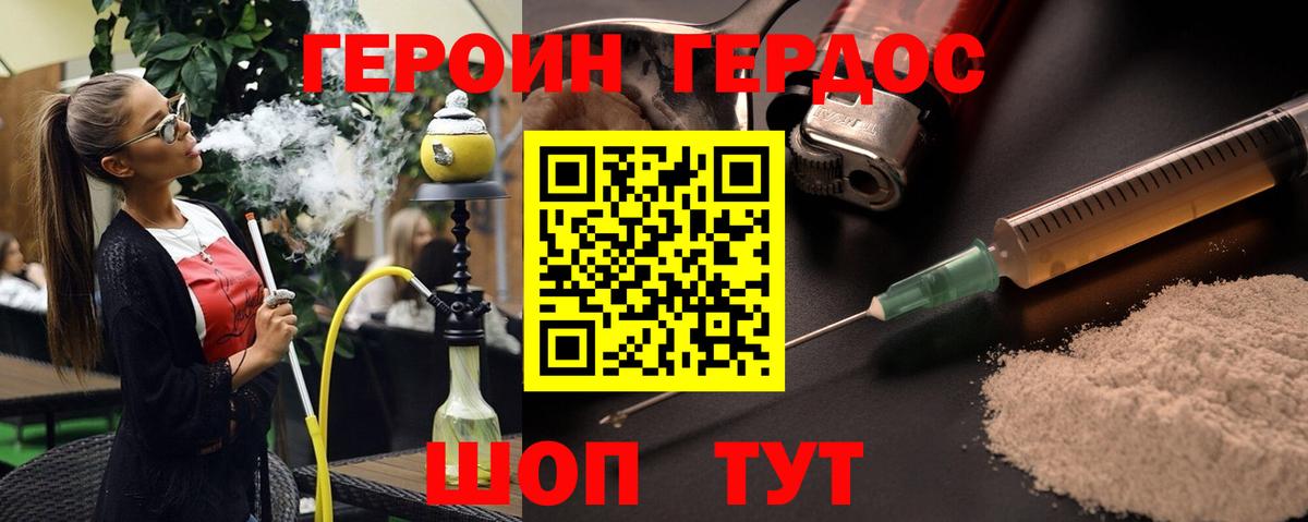 ГЕРОИН  Вход с VPN  Павлово  Героин Heroin 