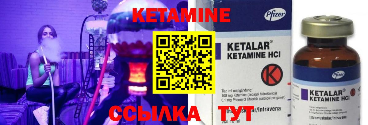 Павлово  Кетамин ketamine  Вход с VPN 