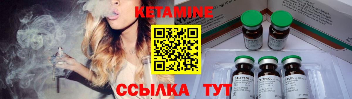 Кетамин ketamine Павлово