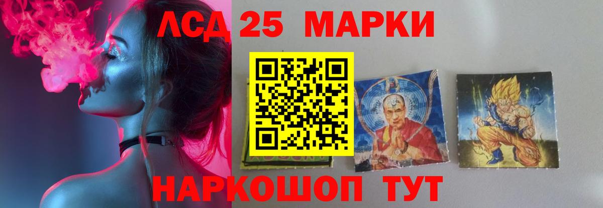 LSD-25 экстази ecstasy  Вход с VPN  мега зеркало  Павлово 