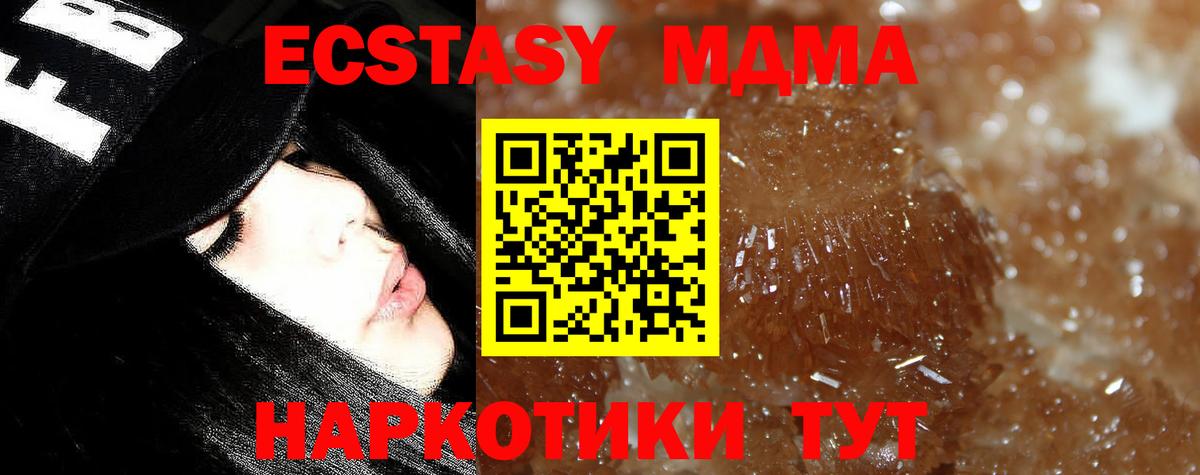 MDMA Molly  Вход с VPN  Павлово  МДМА crystal 