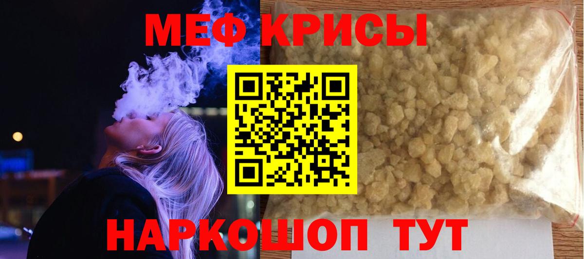МЯУ-МЯУ  МЯУ-МЯУ 4 MMC  Павлово  Вход с VPN  Меф мяу мяу 