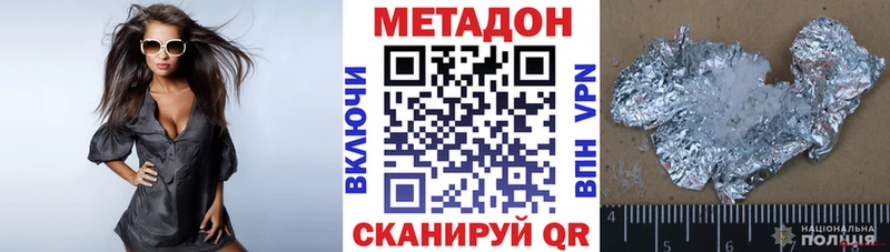МЕТАДОН мёд  цены наркотик  ОМГ ОМГ как войти  Павлово 