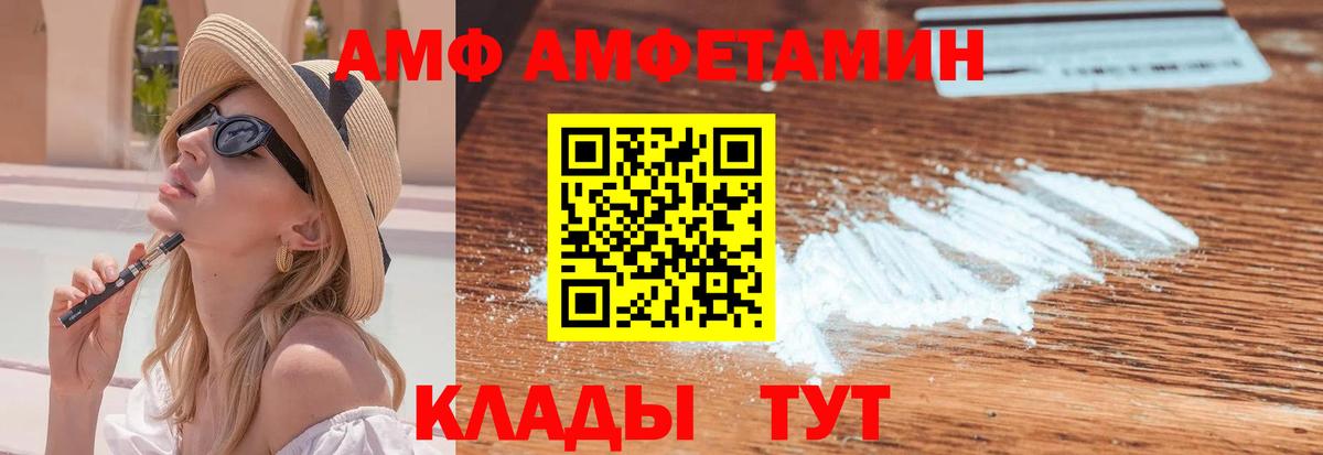 Метамфетамин мет Павлово