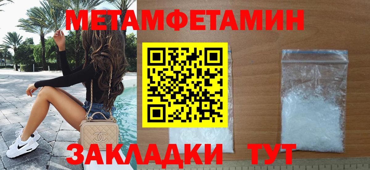 МЕТАМФЕТАМИН Декстрометамфетамин 99.9%  Вход с VPN  Павлово 