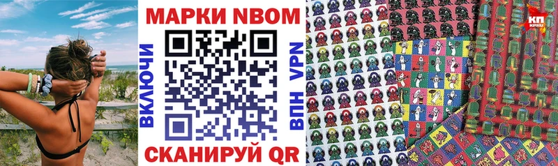 как найти закладки нарко площадка официальный сайт Марки 25I-NBOMe 1,8мг Павлово