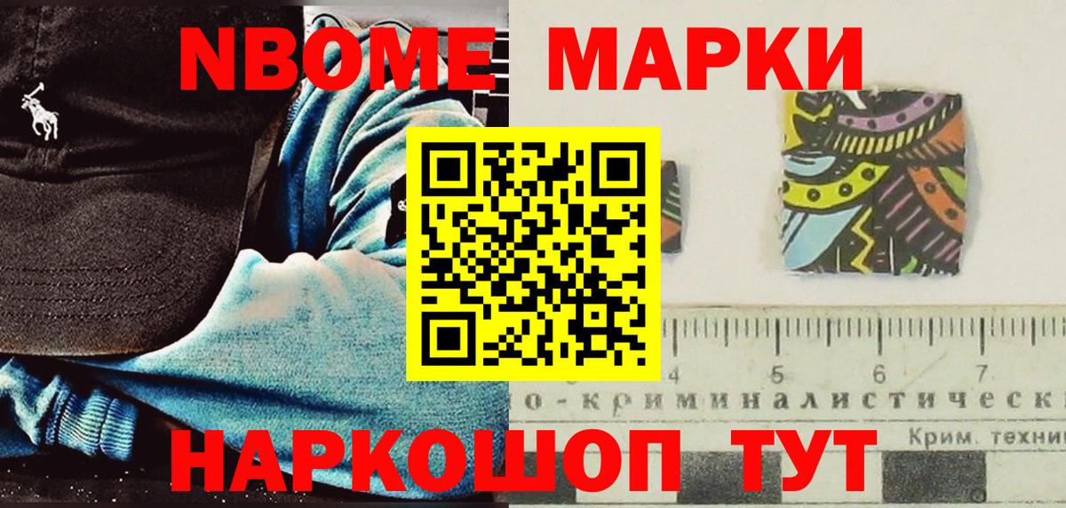 Павлово  Марки 25I-NBOMe 1,8мг  Вход с VPN 