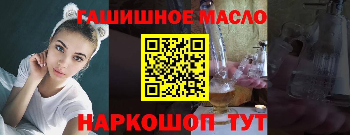 ТГК гашишное масло  Вход с VPN  Дистиллят ТГК вейп с тгк  Павлово 